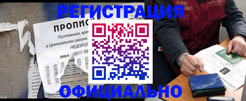 временная регистрация адрес в Барыше