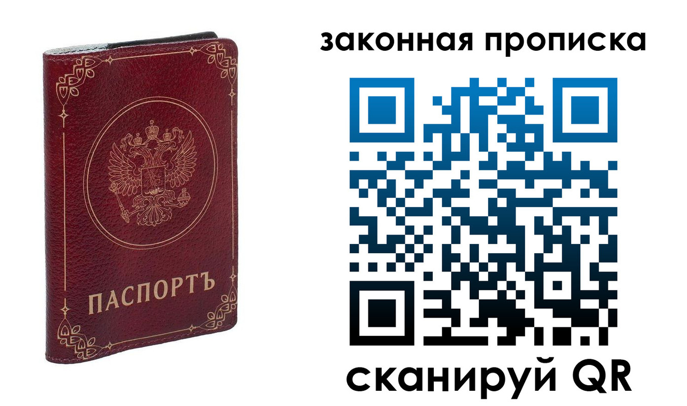 прописка поиск в Барыше