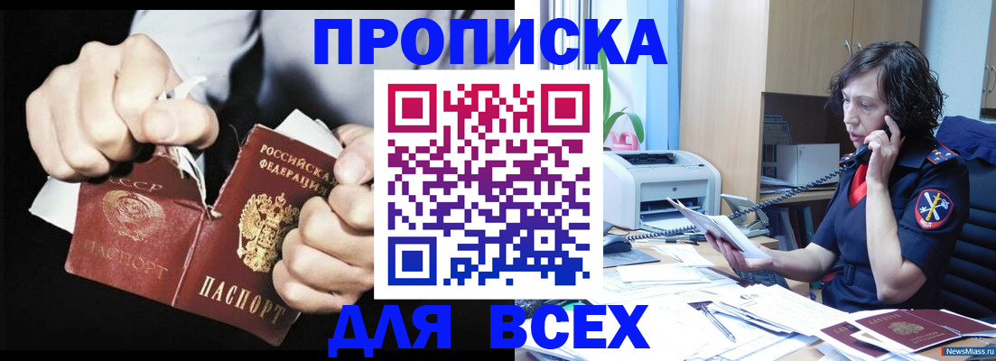 временная регистрация в квартире в Барыше