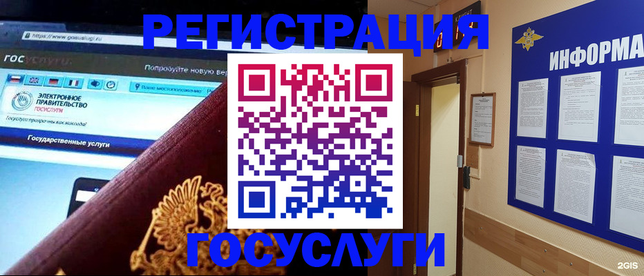 прописка законно в Барыше