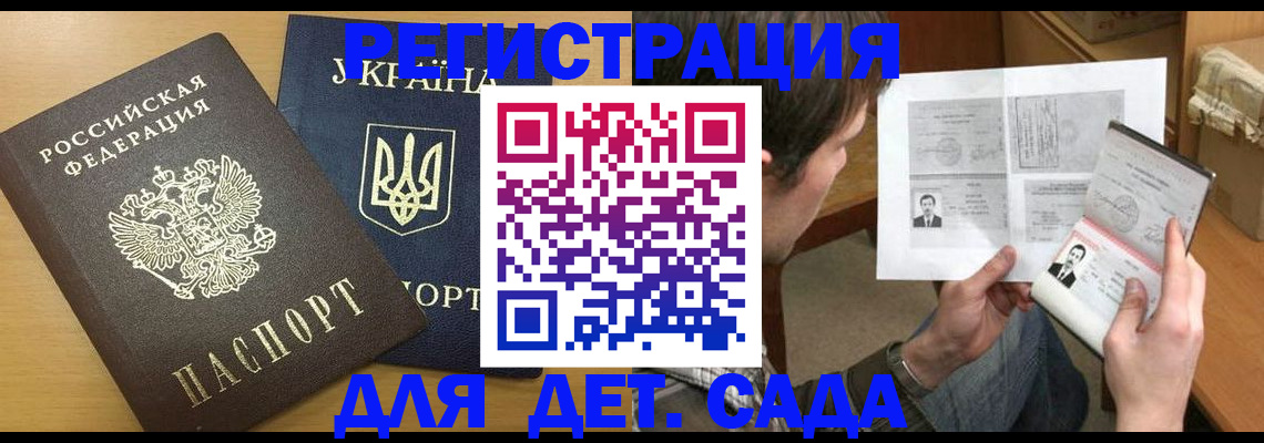 прописка для кредита в Барыше