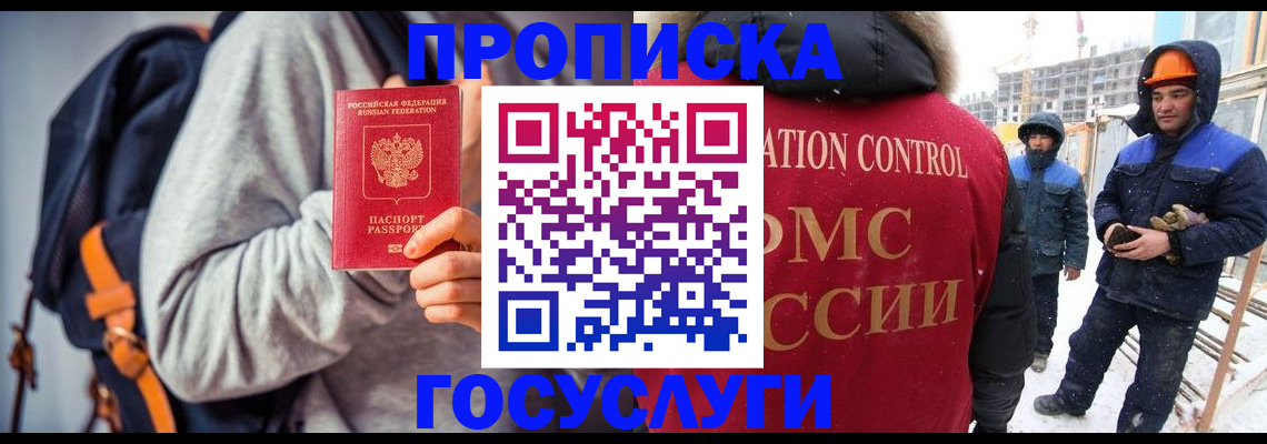 миграционный учет в Барыше